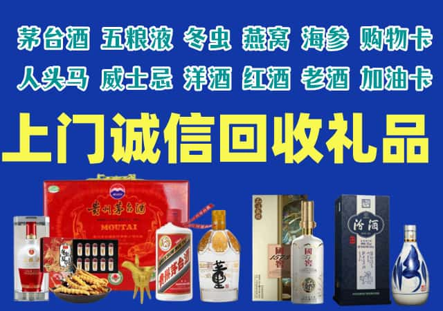 高邑县烟酒回收店